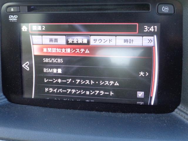 ＣＸ－５ ＸＤ　プロアクティブ　純正ナビ／フルセグ／Ｂｌｕｅｔｏｏｔｈ／バックカメラ／／クリアランスソナー／左サイドカメラ／ＢＳＭ／セーフティークルーズパッケージ（25枚目）