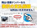 岡山県内支払総額(税込)で乗れます。車検付、自動車税、リサイクル料金込みです。県外の方も大歓迎です。ご来店の際は、在庫確認、来店予約日時をよろしくお願いいたします。