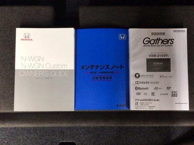 Ｎ－ＷＧＮ Ｌ・ターボホンダセンシング　ＬＥＤ・フルセグ・メモリナビ・ＤＶＤ・バックカメラ・シートヒーター・ＥＴＣ　衝突軽減　エアコン　Ｂモニター　サイドエアバック　横滑り防止　ターボ　ＬＥＤヘッドランプ　スマートキー　運転席シートヒーター（33枚目）
