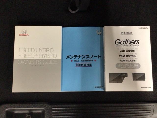 フリードハイブリッド ハイブリッド・ＥＸ　ＬＥＤ・フルセグ・メモリナビ・バックカメラ・純正ＡＷ・シートヒーター・ＥＴＣ　地デジフルセグＴＶ　シ－トヒ－タ－　リヤカメラ　ＬＥＤライト　フルオートエアコン　ＡＢＳ　ＤＶＤ再生可　ウォークスルー（33枚目）