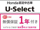 フリード Ｇ・ホンダセンシング　純正ナビＶＸＭ－１９５ＶＦｉ＋ナビスペシャルパッケージ＋ＥＴＣ、純正ドライブレコーダーセット（前後）、Ｃパッケージ、スリーラスター（Ｈ３１年３月施工）　前後誤発進抑制　両側自動ドア　スマキ　ワンオーナ（2枚目）