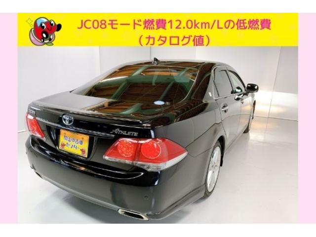 アスリート 純正8インチマルチ HDDナビ Bluetooth 地デジフルセグ スマートキー HIDライト LEDテール 4ドアセダン プッシュスタート タイミングチェーン ETC 5人乗り 修復歴無 後期モデル(19枚目)
