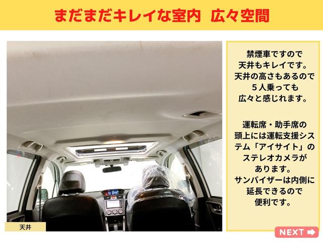 2.0XT アイサイト サンルーフ 本革シート 衝突回避 アイサイト ボクサーエンジン ターボ デイライト HIDライト 18インチアルミホイル SUV クロカン スマートキー バックカメラ Bluetooth ETC(13枚目)