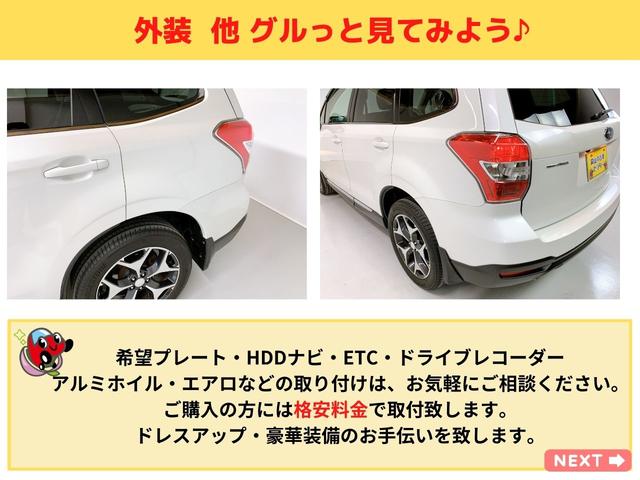 2.0XT アイサイト サンルーフ 本革シート 衝突回避 アイサイト ボクサーエンジン ターボ デイライト HIDライト 18インチアルミホイル SUV クロカン スマートキー バックカメラ Bluetooth ETC(29枚目)