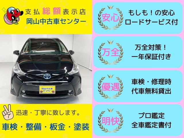 プリウスアルファ トヨタ sツーリングセレクション アルパイン 9インチナビ bluetooth 地デジフルセグ バックカメラ wi fi対応 プッシュスタート スマートキー etc エアロ 純正17インチアルミ オートライト 5人乗り ハイブリッド 岡山県 s プリウスアルファ トヨタ sツーリングセレクション アルパイン 9インチナビ bluetooth 地デジフルセグ バックカメラ wi fi対応 プッシュスタート スマートキー etc エアロ 純正17インチアルミ オートライト 5人乗り ハイブリッド 岡山県 s