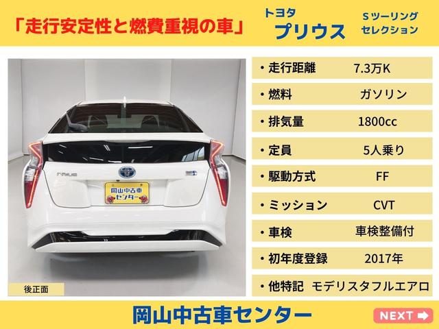 Toyota Prius S Touring Selection 17 Pearl Km Details Japanese Used Cars Goo Net Exchange