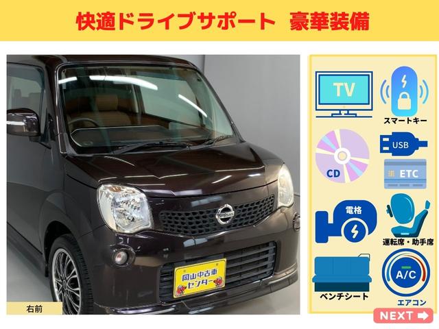 日産 モコ