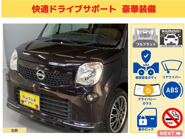 日産 モコ