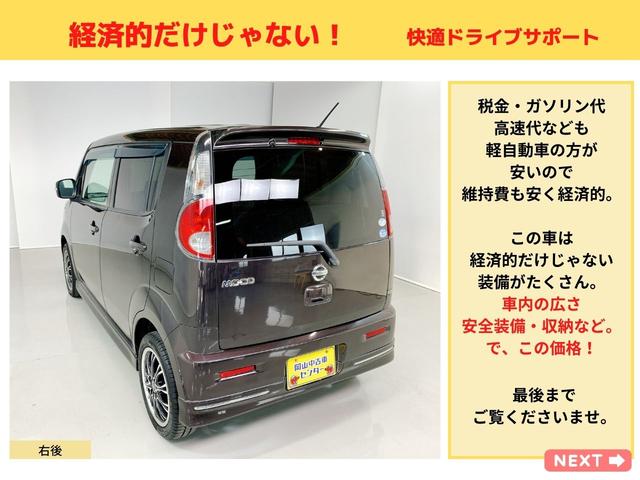 日産 モコ