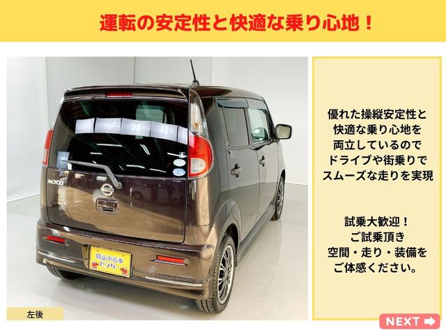 日産 モコ