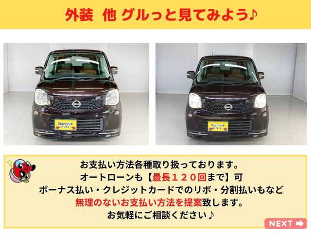 日産 モコ