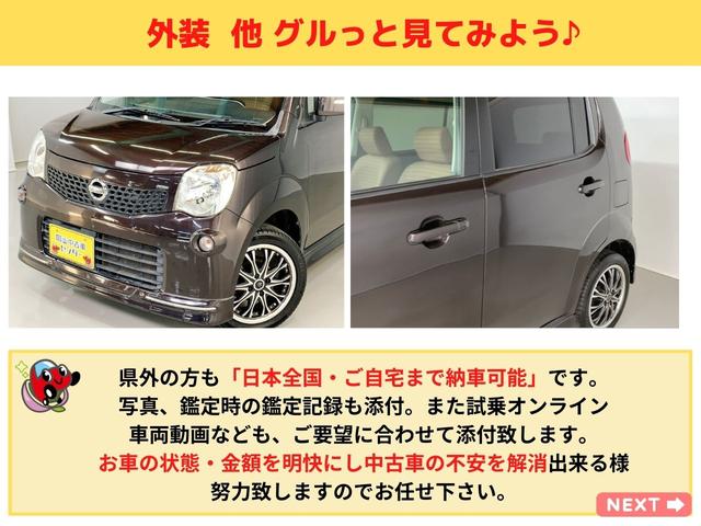 日産 モコ