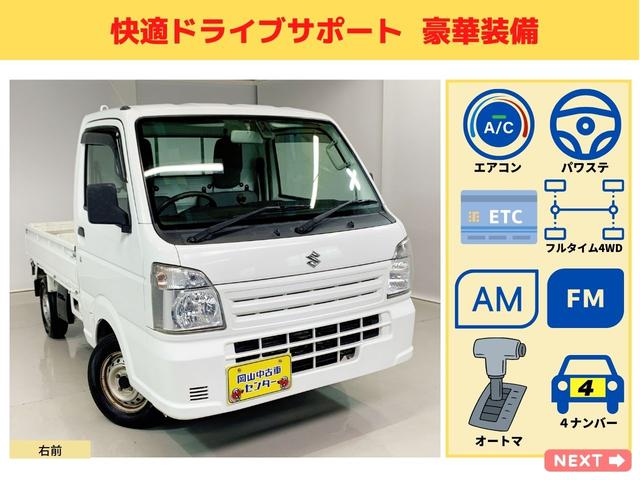 KCエアコン・パワステ 4WD オートマ エアバック ETC パワステ エアコン AM/FM タイミングチェーン(5枚目)