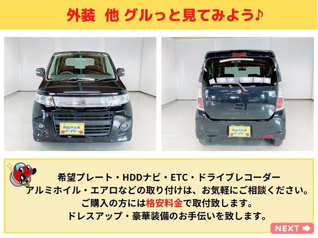 ワゴンRスティングレー(スズキ)T HIDオートライト スマートキー