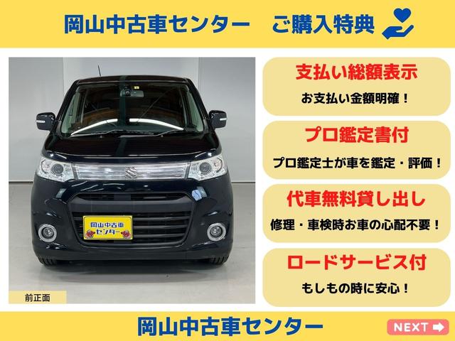 激安通販販売 ワゴンR用 リアゲート サイドステップ 平成25 MH34S