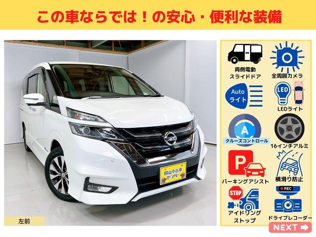 日産 セレナ