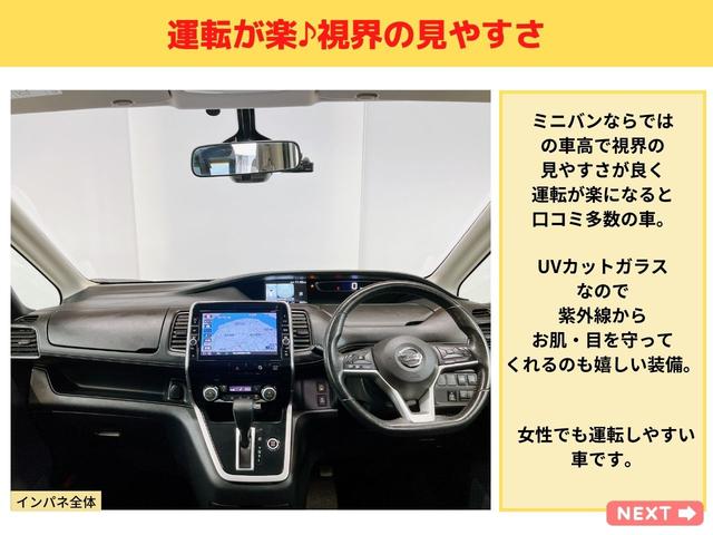 セレナ ハイウェイスター　Ｖセレクション　アラウンドビューモニター　ナビ　Ｂｌｕｅｔｏｏｔｈ　後席モニター　ドライブレコーダー　パーキングアシスト　両側電動スライドドア　デュアルバックドア　クルーズコントロール　ＬＥＤライト　１６インチＡＷ（15枚目）