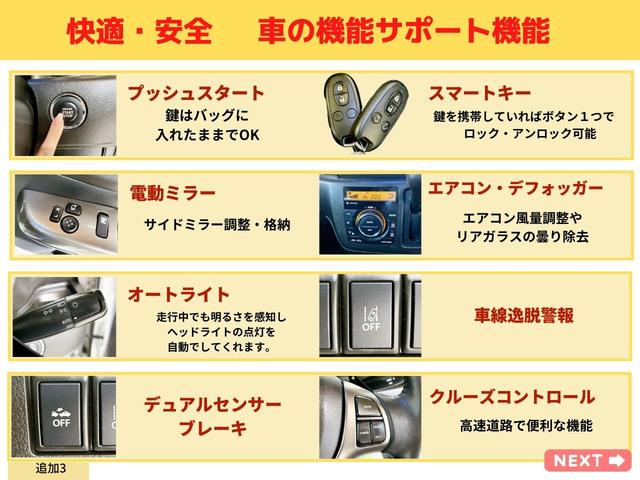 ターボ　白　パール　ホワイト　両側電動スライドドア　ナビ　Ｂｌｕｅｔｏｏｔｈ　バックカメラ　クルーズコントロール　ＨＩＤオートライト　シートヒーター　エアロ　１５インチアルミ　スマートキー　オートエアコン(25枚目)