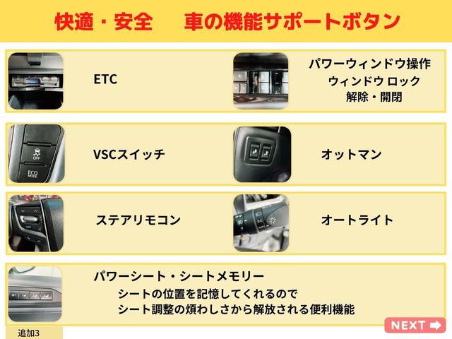 ２．５Ｓ　Ｃパッケージ　プリクラッシュセーフティ　ナビ　Ｂｌｕｅｔｏｏｔｈ　ドラレコ　バックカメラ　パワーシート　オットマン　電動リアゲート　モデリスタフルエアロ　ＬＥＤライト　両側電動スライドドア　本革シート　ＥＴＣ　後期(28枚目)