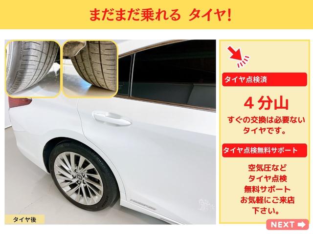 タイヤ　も点検して納車致します。残り４部山ですので、お急ぎで交換は必要ないタイヤとなっております。タイヤは道路の温度や　空気圧　など使用状況によって寿命は変わります。空気圧管理も定期的にお越し下さい