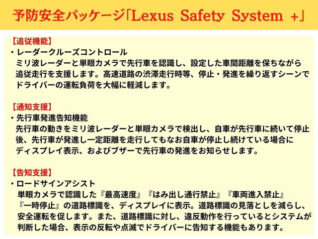 レクセスセーフティシステム＋　レーダークルーズコントロール　先行車発進告知機能　ロードサインアシスト