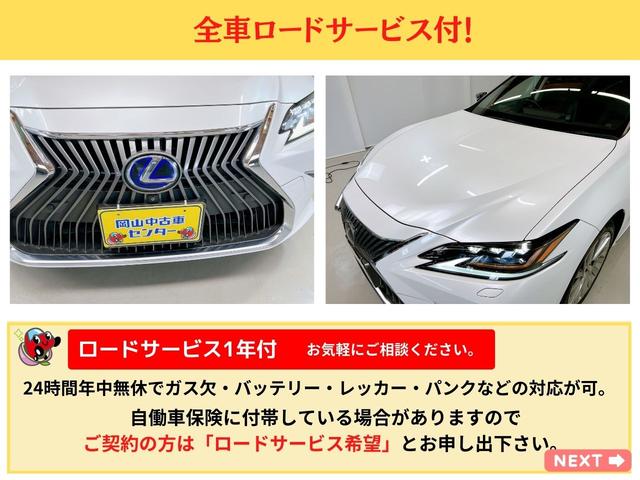 全車　ロードサービス付　もしもの時も２４時間対応可能です。　自動車保険　に付帯している場合も御座いますので、ご契約時にお申し出くださいませ。