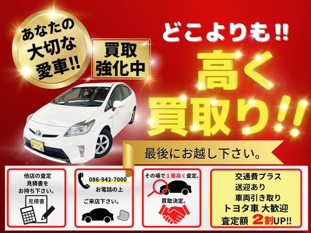 高価買取　強化中　大切に乗ってきたお車の高価買取もご相談ください。　トヨタ車　大歓迎　査定額もＵＰ致します。