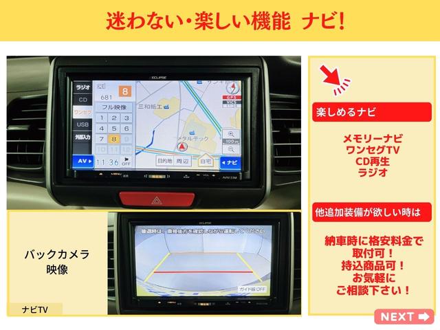 Ｇ・Ｌパッケージ　ナビ　ワンセグ　バックカメラ　両側スライドドア　片側パワードア　スマートキー　電格ミラー　ＥＴＣ　オートエアコン　ステアリモコン　アイドリングストップ　ベンチシート　純正１４インチＡＷ　Ｗエアバック(10枚目)