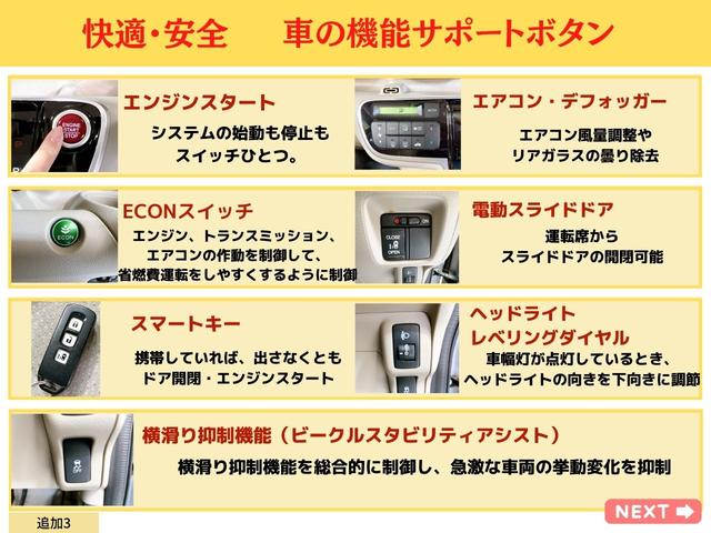 Ｇ・Ｌパッケージ　ナビ　ワンセグ　バックカメラ　両側スライドドア　片側パワードア　スマートキー　電格ミラー　ＥＴＣ　オートエアコン　ステアリモコン　アイドリングストップ　ベンチシート　純正１４インチＡＷ　Ｗエアバック(24枚目)