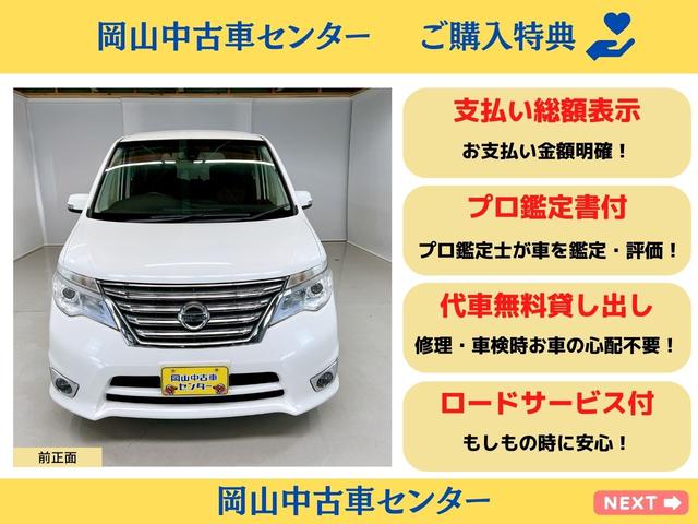 日産 セレナ