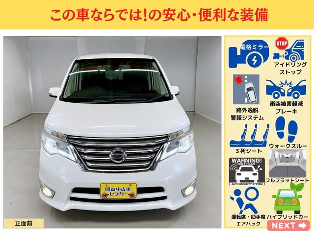 日産 セレナ