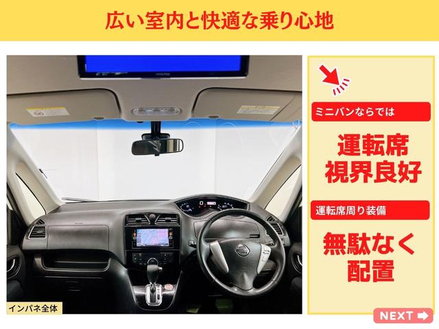 セレナ ハイウェイスター　Ｖセレクション＋セーフティ　ＳＨＶ　純正メモリーナビ　フルセグ　Ｂｌｕｅｔｏｏｔｈ　両側パワースライドドア　アルパインフリップダウンモニター　バックカメラ　エマージェンシーブレーキ　ＥＴＣ　インテリキー　ＬＥＤオートライト　ク衝突軽減（15枚目）