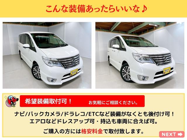 日産 セレナ