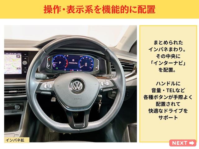 ポロ ＴＳＩコンフォートライン　ナビ　Ｂｌｕｅｔｏｏｔｈ　バックカメラ　ＥＴＣ　ワイヤレス充電　クリアランスソナー　パークアシスト　自動駐車システム　オートライト　アダプティブクルーズコントロール　キーレス　衝突軽減システム（12枚目）