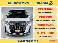 豪華装備　ミニバン　アルファード　後期　が入庫しました。走行距離８．５万ｋｍ　７人乗り　３列シート　オットマン　パワーシート　で家族も友達も広々乗れる　車中泊　キャンプ　人気のミニバン。 2