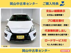 人気　トヨタ　プリウス　Ｓツーリングセレクション　Ｇ’ｓ　が入庫しました。走行距離１１．６万ｋｍ　後席モニター　シーケンシャルウィンカー　モデリスタアルミ　装備も充実試乗も出来ますので是非ご来店下さい 2