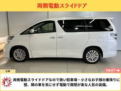 両側電動スライドドアなので狭い駐車場・小さなお子様の乗降りに壁、隣の車を気にせず電動で開閉が楽な人気の装備。　トヨタ　ヴェルファイア　ミニバン　パワードア　スライドドア 5