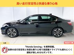ホンダセンシング　を標準搭載した　アコードハイブリッド　走行安定性と快適な乗り心地で長距離ドライブでも疲れにくく運転が楽しめる安心の車。 4