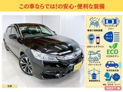 横滑り抑制装置　クリアランスソナー　ＬＥＤ　オートライト　ワンプッシュパワートランク　ＥＣＯボタン　衝突回避支援　車線逸脱防止　エアバック　サイドエアバッグ　ＡＢＳ　ＥＳＣ　アコード　岡山　中古 7