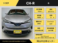 トヨタ　Ｃ−ＨＲ　２０１９年　グレード　Ｇ　メタルストリームメタリック　中古車は走行距離１０．４万ｋ　乗車定員５名、トランスミッションはＣＶＴ（無段変速車）駆動方式はＦＦのコンパクトＳＵＶ車 2