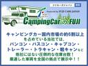 　キャンピングカー　ナッツＲＶ　キャラバンサルーン　ワンオーナー　シングルサブバッテリー　４００Ｗインバーター　コンバーター　走行充電　４０Ｌ冷蔵庫　ＬＥＤヘッドライト　２０Ｌ給排水ポリタンク（59枚目）