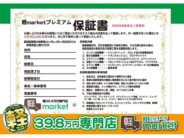 Ｇ・Ｌパッケージ　ワンオーナー車　ＣＶＴ　社外オーディオ　横滑り防止装置　アイドリングストップ　オートエアコン　ベンチシート　ＨＩＤヘッドライト　プッシュスタート　スマートキー　盗難防止装置(37枚目)