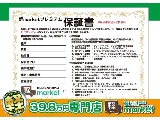 ＦＡ　ＣＶＴ　横滑り防止装置　ベンチシート　キーレスエントリー　盗難防止装置　エアコン　パワステ　Ｗエアバッグ　ＡＢＳ　衝突安全ボディ(36枚目)