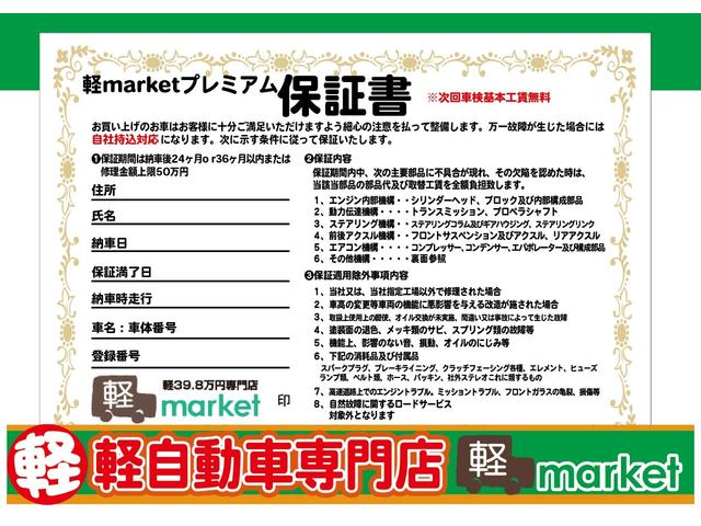 Ｇ・Ｌパッケージ　ＣＶＴ　助手席側電動スライドドア　横滑り防止装置　アイドリングストップ　オートエアコン　ベンチシート　プッシュスタート　スマートキー　盗難防止装置　ＡＢＳ　衝突安全ボディ　純正アルミ(39枚目)