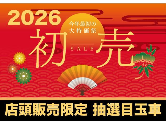 【店頭販売限定抽選目玉車！】　１月１日の店頭販売限定の抽選目玉車です！！抽選受付は朝９時から９時４５分、店頭にて受付終了後順次抽選となります♪当日はぜひご来場下さい！