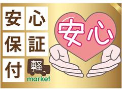 当社では安心してお車にお乗りいただくため無料保証をお付けしております！ぜひご検討よろしくお願いいたします！※価格によって無料保証が無いお車もございますのでご了承下さい。 4