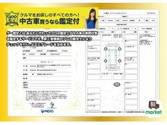 プロの鑑定士が中古車の車両状態をチェックをし、鑑定するサービスです。 2