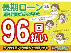 長期ローンも当店にご相談ください！ 3