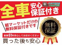 当店のお車はの全車無料保証付きです！お車のことは軽マーケットで！ 2