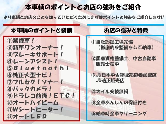 アクア Ｓスタイルブラック　／新車ワンオーナー／禁煙車／ブレーキサポート／レーンアシスト／純正大型ナビ／フルセグ／Ｂｌｕｅｔｏｏｔｈ／バックカメラ／ソナー／ドラレコ前後／ＥＴＣ／Ｗシートヒーター／オートＬＥＤ／オートハイビーム／（2枚目）